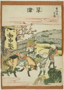 Kusatsu, dalla serie "Le cinquantatré stazioni del Tokaido (Tokaido gojusan tsugi)" da Katsushika Hokusai