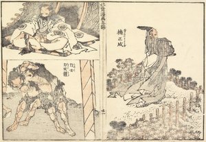 Kusunoki Masashige e lottatori, 1816 da Katsushika Hokusai