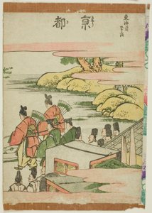 Kyoto, dalla serie "Le Cinquantatré Stazioni del Tokaido (Tokaido gojusan tsugi)" da Katsushika Hokusai