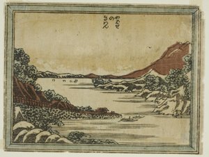 Vele di Ritorno a Yabase (Yabase no kiban), dalla serie Otto Vedute di Omi in Stile Incisione (Doban Omi hakkei) da Katsushika Hokusai