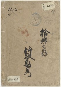 Schizzi di Hokusai - parte 7 da Katsushika Hokusai
