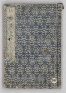 Schizzi di Hokusai [Hokusai manga, shohen], volume I da Katsushika Hokusai