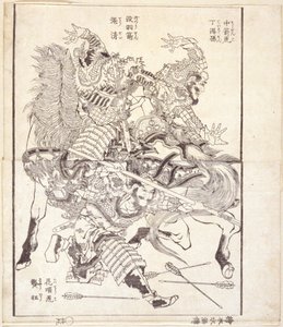 Tei Tokuson, soprannominato "Tigre colpita da freccia," Chū Sei, soprannominato "Freccia senza piume," e Kyō Ō, soprannominato "Tigre dal collo fiorito" da Katsushika Hokusai