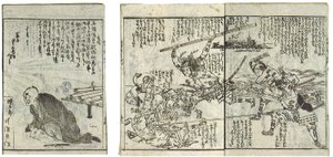 Il Libro delle Tattiche del Generale Oven (Kamado shogun kanryaku no maki)
