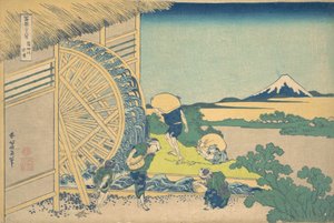 La ruota idraulica a Onden, dalla serie Trentasei vedute del Monte Fuji da Katsushika Hokusai