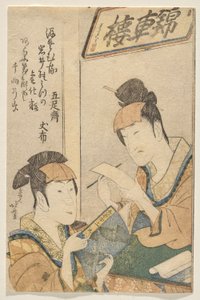 Due attori della famiglia Iwai nel ruolo di donne da Katsushika Hokusai