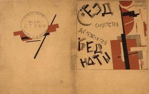 Copertina per il portfolio del Congresso dei Comitati sulla Povertà Contadina da Kazimir Severinovich Malevich