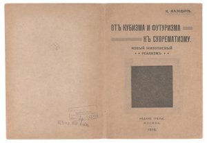 Copertina anteriore e posteriore per "Dal Cubismo e Futurismo al Suprematismo: Un nuovo realismo nella pittura" da Kazimir Severinovich Malevich