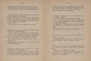 Pagine di testo per Dal cubismo e futurismo al suprematismo: un nuovo realismo nella pittura da Kazimir Severinovich Malevich