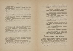 Pagine di testo per Dal cubismo e futurismo al suprematismo: un nuovo realismo nella pittura da Kazimir Severinovich Malevich