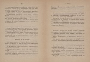 Pagine di testo per "Dal Cubismo e Futurismo al Suprematismo: Un nuovo realismo nella pittura" da Kazimir Severinovich Malevich