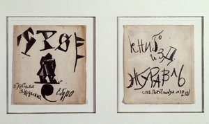 Il trio da Kazimir Severinovich Malevich