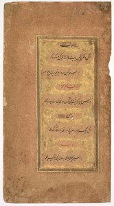 Da Dohras (Canzoni) 40 e 42 dal Kitab-i Nauras (Libro delle Nove Essenze) di Sultan Ibrahim Adil Shah II di Bijapur (r. 1580-1627) (recto)