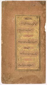 Da Dohras Songs 40 e 42 dal Kitab-i Nauras Book of Nine Essences..., 1618 da Khalilullah Butshikan