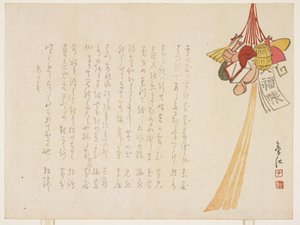 Decorazioni di Capodanno, gennaio 1859 da Kink