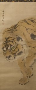 Tigre, inizio XIX secolo