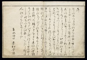 Momo chidori (Miriadi di uccelli), noto come il Libro degli Uccelli, 1790 da Kitagawa Utamaro