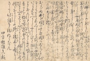 Poesia, dal libro illustrato Fiori delle quattro stagioni, 1801 da Kitagawa Utamaro