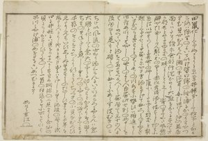 Prefazione, dal libro illustrato "Regali dalla marea calante (Shiohi no tsuto)" da Kitagawa Utamaro