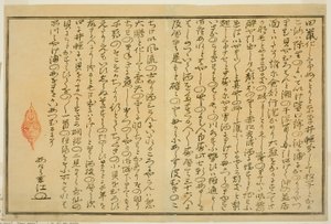 Prefazione, dal libro illustrato "Regali dalla marea calante (Shiohi no tsuto)" da Kitagawa Utamaro