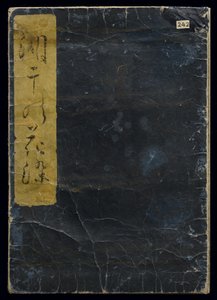 Shiohi no tsuto (Regali dalla marea calante), noto come il Libro delle Conchiglie, 1789