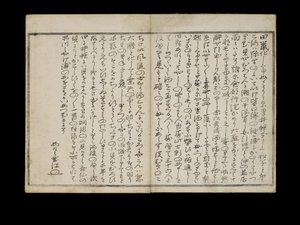 Shiohi no tsuto (Regali dalla marea calante), noto come il Libro delle Conchiglie, 1789 da Kitagawa Utamaro