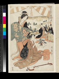 Il dramma Chûshingura parodiato da famose bellezze: Atto 1, c.1795