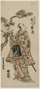 Ichikawa Raizo come Abe no Seimei