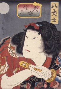 Inuzuka Shino da Konishi Hirosada