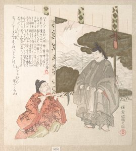  da Kubo Shunman