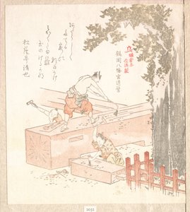  da Kubo Shunman