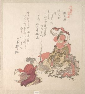  da Kubo Shunman