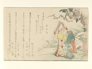  da Kubo Shunman