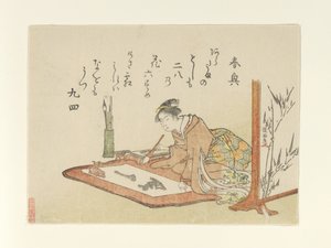  da Kubo Shunman