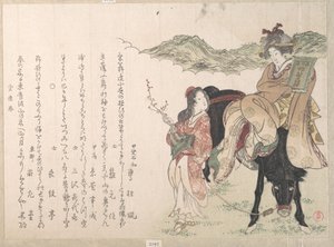  da Kubo Shunman