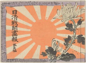 Rivista illustrata sulla guerra sino-giapponese - parte 5