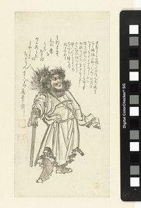 Shōki il domatore di demoni