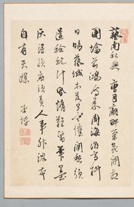 Poema, fine XVIII-inizio XIX secolo da Kyohei Rai