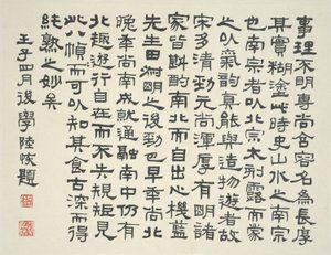 Paesaggio nello stile dei maestri antichi: colophon di Lu Hui, datato 1912 da Lan Ying