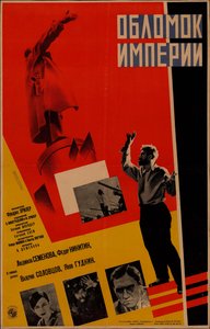 Poster del film Frammento di un impero di Friedrich Ermler, 1929 da Leonid Alexandrovich Voronov