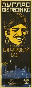 Poster del film Il ladro di Bagdad di Raoul Walsh