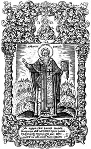 San Basilio il Grande. Illustrazione per il libro Synodicon, 1700 da Leonti Bunin