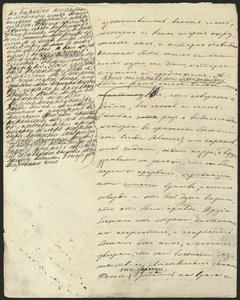 Guerra e Pace, Libro III, Parte 2, Cap. 25, manoscritto autografo da Lev Nikolaevich . Tolstoy