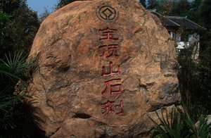 Cina, Chongqing, Contea di Dazu, Sculture rupestri di Dazu sul Monte Baoding da Unbekannt Unbekannt