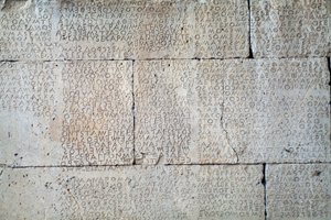Codice di Gortyna, iscrizione su lastre di pietra in dialetto dorico, Gortyna, Creta, Grecia, civiltà greca, V secolo a.C. (foto)