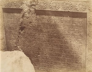 18 [Iscrizione, antico persiano in cuneiforme], 1840-60