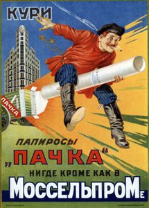Fumate le sigarette le Pack! Manifesto pubblicitario, opera di Mikhail Alexeyevich Bulanov (1894-1965), litografia da M. Bulanov