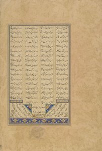Colophon da un Haft awrang (Sette troni) di Jami (m.1492) probabilmente Mashad, Khurasan, Iran, dinastia Safavide, 1559