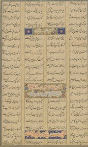 Colophon da un Haft awrang (Sette troni) di Jami (m.1492) probabilmente Mashad, Khurasan, Iran, dinastia Safavide, 1557 da Malik al Daylami