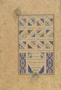 Testo e colophon da un Haft awrang (Sette troni) di Jami (m.1492) probabilmente Mashad, Khurasan, Iran, dinastia Safavide, 1556 da Malik al Daylami